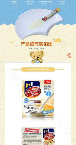 妈咪爱益生菌：助宝宝把奶粉喝“好”