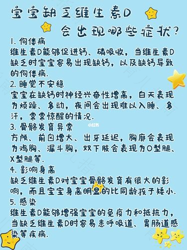 宝宝成长不可缺少维生素