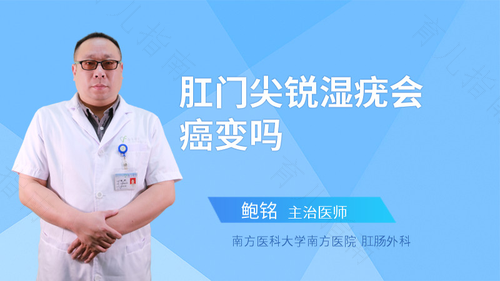 尖锐性湿疹疣会死人吗 尖锐性湿疹疣会死人吗