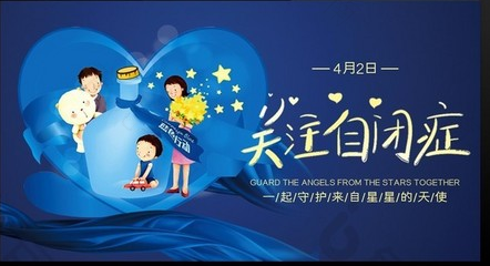 那些自闭天使，也需要关爱