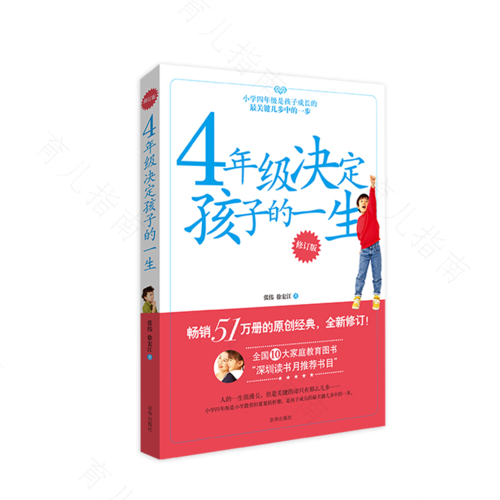 决定孩子一生的“第一次”，错过就是一辈子！