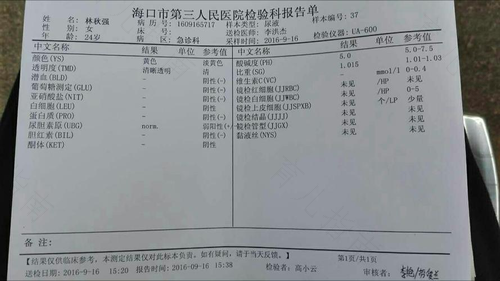 女性做尿常规需要空腹吗 女性做尿常规需要空腹吗