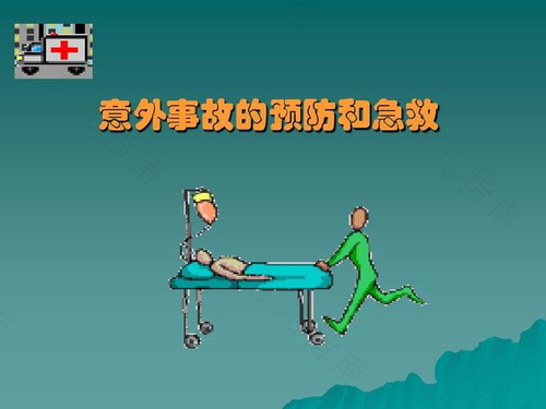 如何做好儿童意外事故的预防