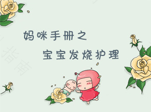 宝宝感冒四问题 你能答对否