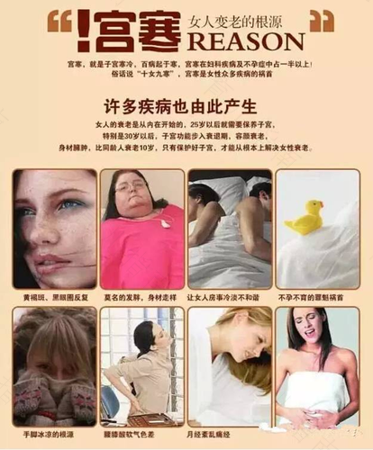 女人宫寒是什么原因引起的 女人宫寒是什么原因引起的