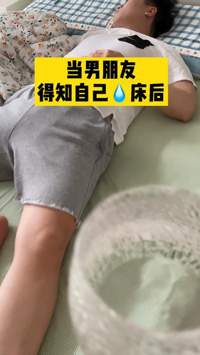 老公总尿床怎么回事儿 老公总尿床怎么回事儿