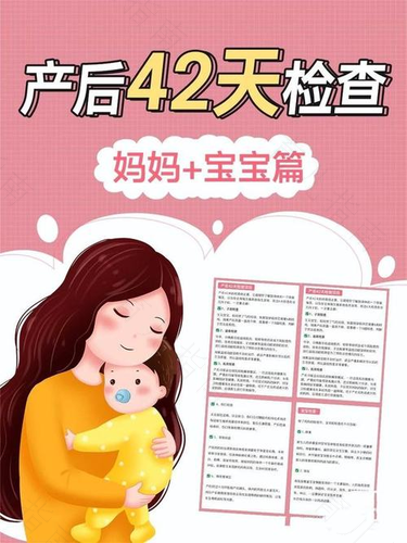 产后42天盆底检查疼吗 产后42天盆底检查疼吗