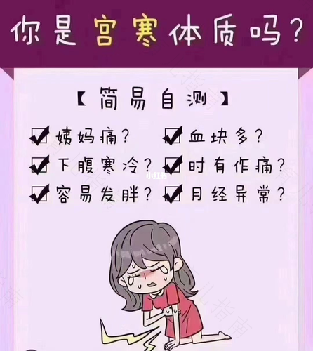宫寒会导致月经不来吗 宫寒会导致月经不来吗