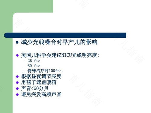 早产儿健康问题多 父母护理需谨慎