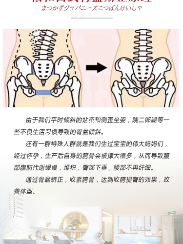 骨盆错位是怎么导致的 骨盆错位是怎么导致的