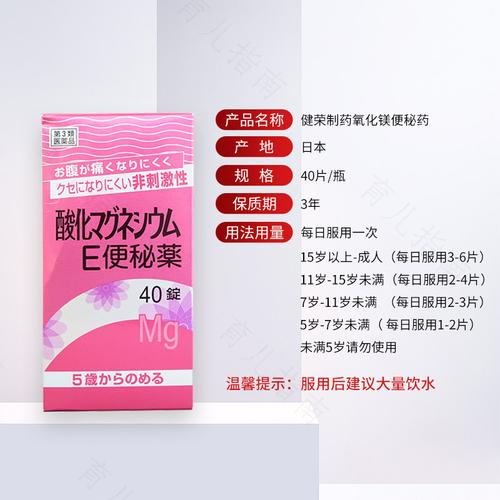可以使用氧化镁乳剂治疗便秘吗