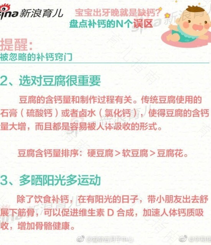 补钙为啥还缺钙?专家解读婴幼儿补钙误区 补钙为啥还缺钙?专家解读婴幼儿补钙误区
