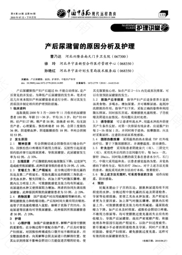 产后尿潴留的药膳调养方子
