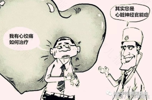 心脏神经官能症状态的症状 心脏神经官能症状态的症状