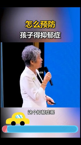 怎样防治幼儿抑郁症