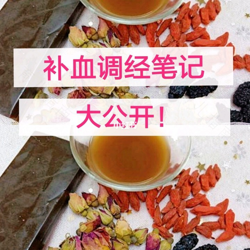 吃什么可以调经补血