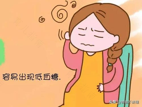 女性压力大不宜怀孕