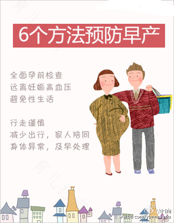 预防早产食物大搜罗