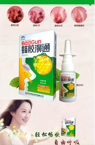 鼻炎喷什么药 鼻炎喷什么药