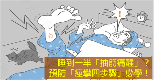 睡着了为什么腿脚抽搐 睡着了为什么腿脚抽搐