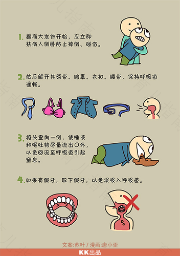 怎么防止羊癫疯发作 怎么防止羊癫疯发作