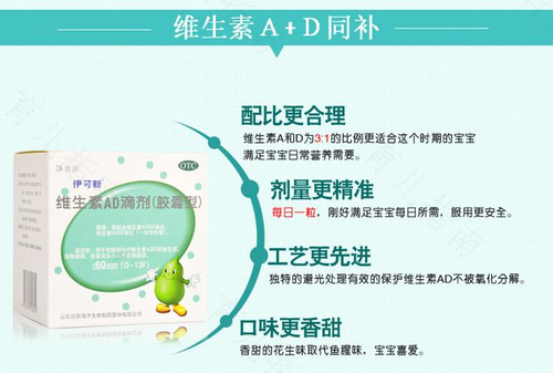 维生素AD，天然与合成，哪种更适合宝宝