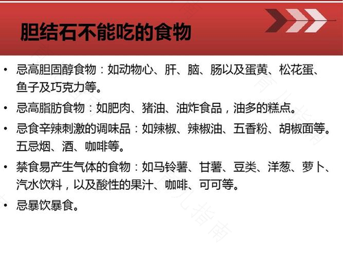 胆结石能不能吃方便面? 胆结石能不能吃方便面?