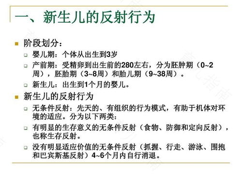 关于宝宝的反射种类及认识