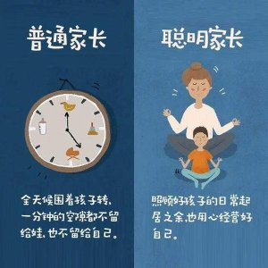 做个完美家长 其实并不复杂