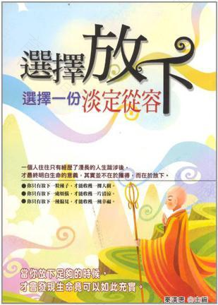 学会处世，将从容淡定写在脸上