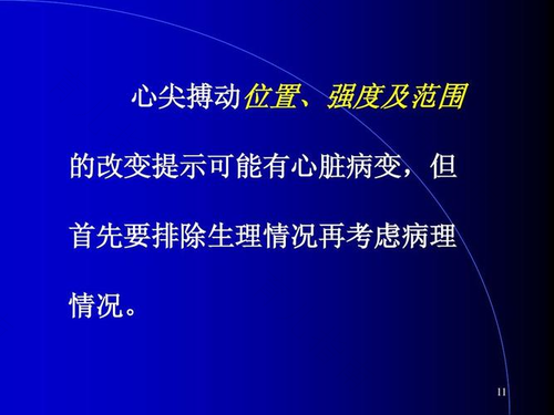 心导管检查前后需注意哪些事项