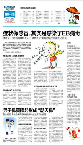 感染了EB病毒怎么办 感染了EB病毒怎么办