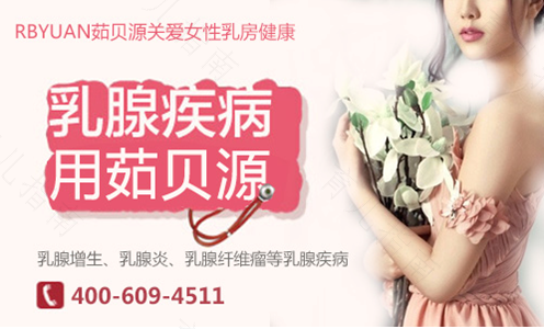 乳腺增生严重怎么调理 乳腺增生严重怎么调理