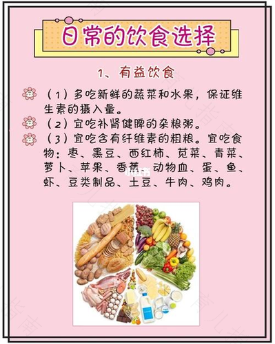 风湿性关节炎饮食上要注意些什么?