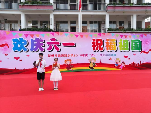 六一儿童节 盛大演出
