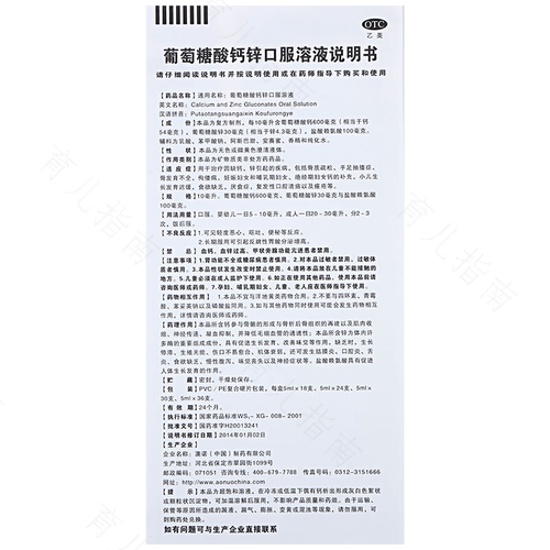 感冒可以吃补钙补锌吗 感冒可以吃补钙补锌吗