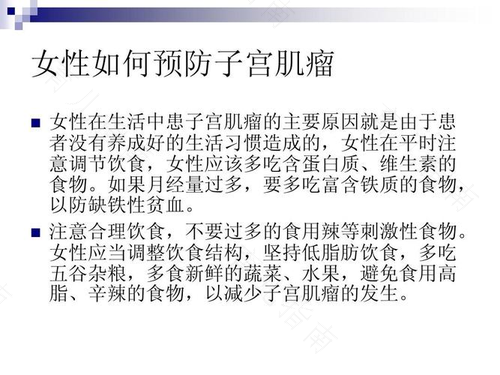 子宫肌瘤怎么锻炼 子宫肌瘤怎么锻炼