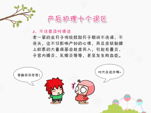产后五大陷阱 不可疏忽大意