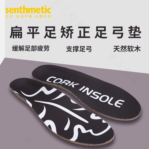 成人扁平足矫正鞋垫有用吗