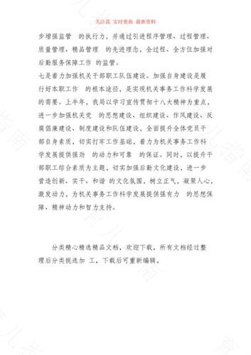公共事务部三幼2005年上半年工作总结