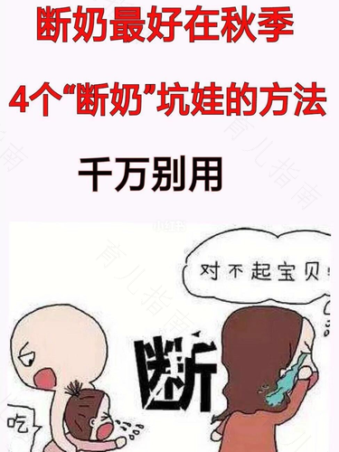 秋季断奶正正好，可千万别“暴力”