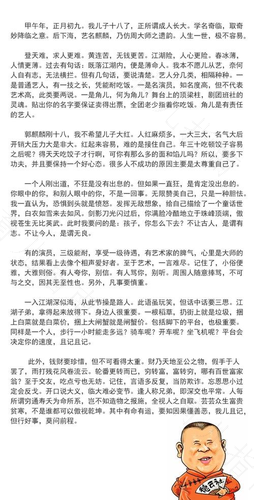 郭德纲发“教子经”引热议
