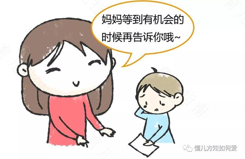 教育孩子，别让他们怕输
