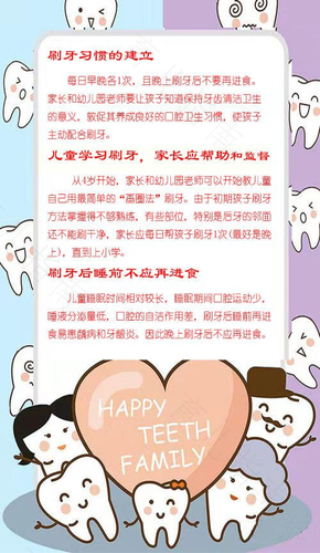 呵护宝宝牙齿健康，3项预防工作要做好
