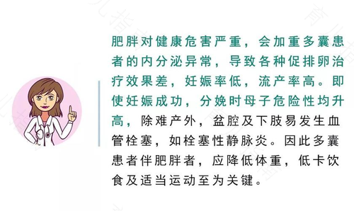 多囊肥胖怎么治疗 多囊肥胖怎么治疗