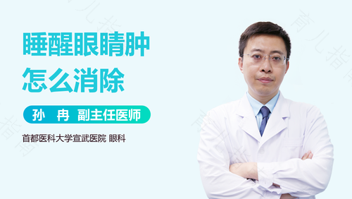 眼部囊肿是什么原因引起的