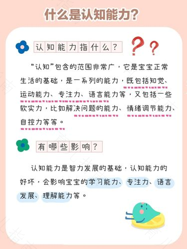 0~1岁宝宝自我认识的表现