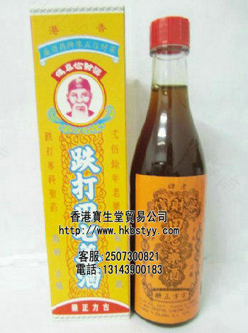 有效治疗跌打损伤的自制健康药酒