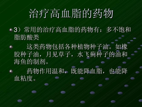 怎么治疗高血脂好