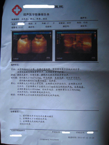 阴囊肿胀是什么原因引起的